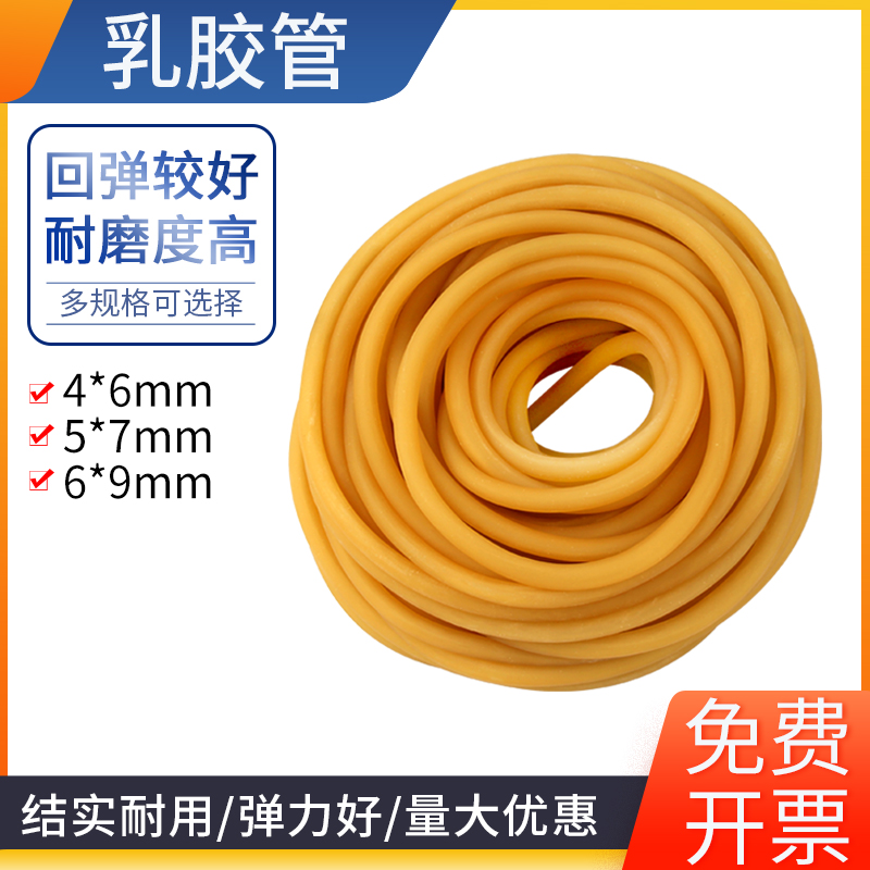 乳胶管实验室用软管橡皮管高弹性橡胶管4*6mm5*7mm6*9mm连接玻璃导管用气体密封初中高中化学实验用耗材 文具电教/文化用品/商务用品 教学仪器/实验器材 原图主图