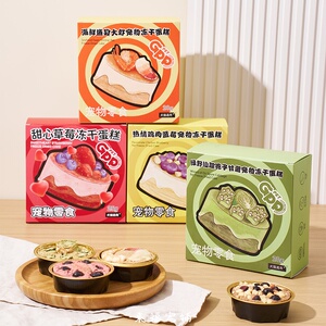 GPP吉皮皮冻干蛋糕草莓蓝莓海鲜虾鸡肉宠物生日蛋糕零食犬猫通用