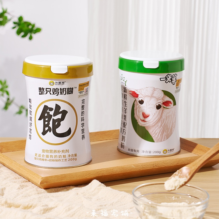 外星猫整只鸡奶糊犬猫营养补充剂