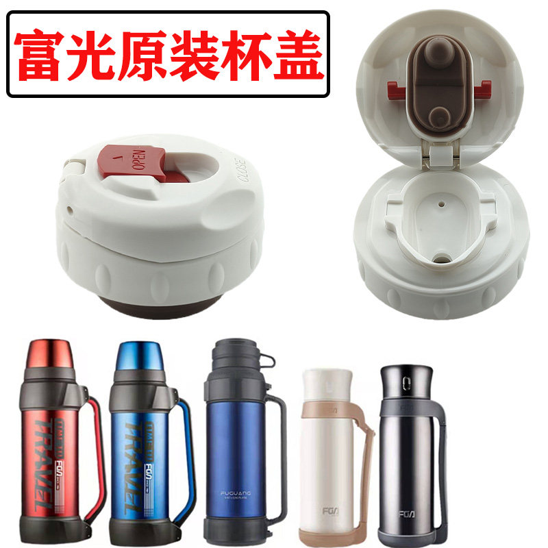 保温杯盖FZ6051/6036/FGL3519/3652保温壶盖子不锈钢水壶内盖