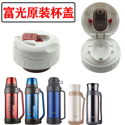 保温杯盖FZ6051/6036/FGL3519/3652保温壶盖子不锈钢水壶内盖