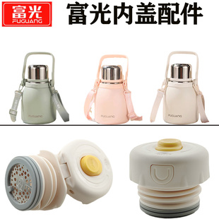 富光保温杯内盖FGZ2284/2296/2294/2202不锈钢水杯壶盖子通用配件