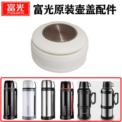 富光不锈钢水壶WFZ6047壶盖配件