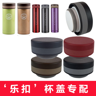 563 lock乐扣保温杯杯盖LHC550 562 561 564水杯盖子配件通用 560