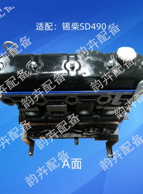 新款 一汽锡柴485490潍柴全柴云内41004102发动机基础机原厂总成