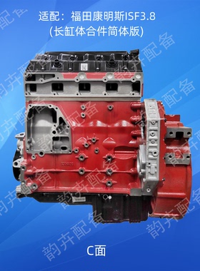 适配康明斯福田国五国六2.8 3.8 4.5发动机总成2.5ISF2.8