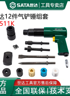 01511K气铲气锤气动敲击振动风铲风镐铲刀冲击式锤小型 02571