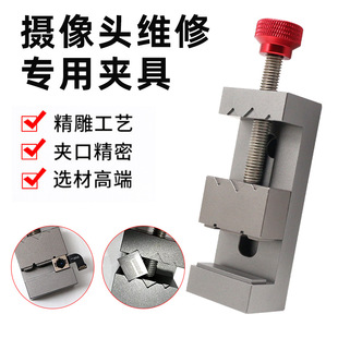 *8064多功能摄像头专用夹具虎钳式多方位固定维修后像头卡具