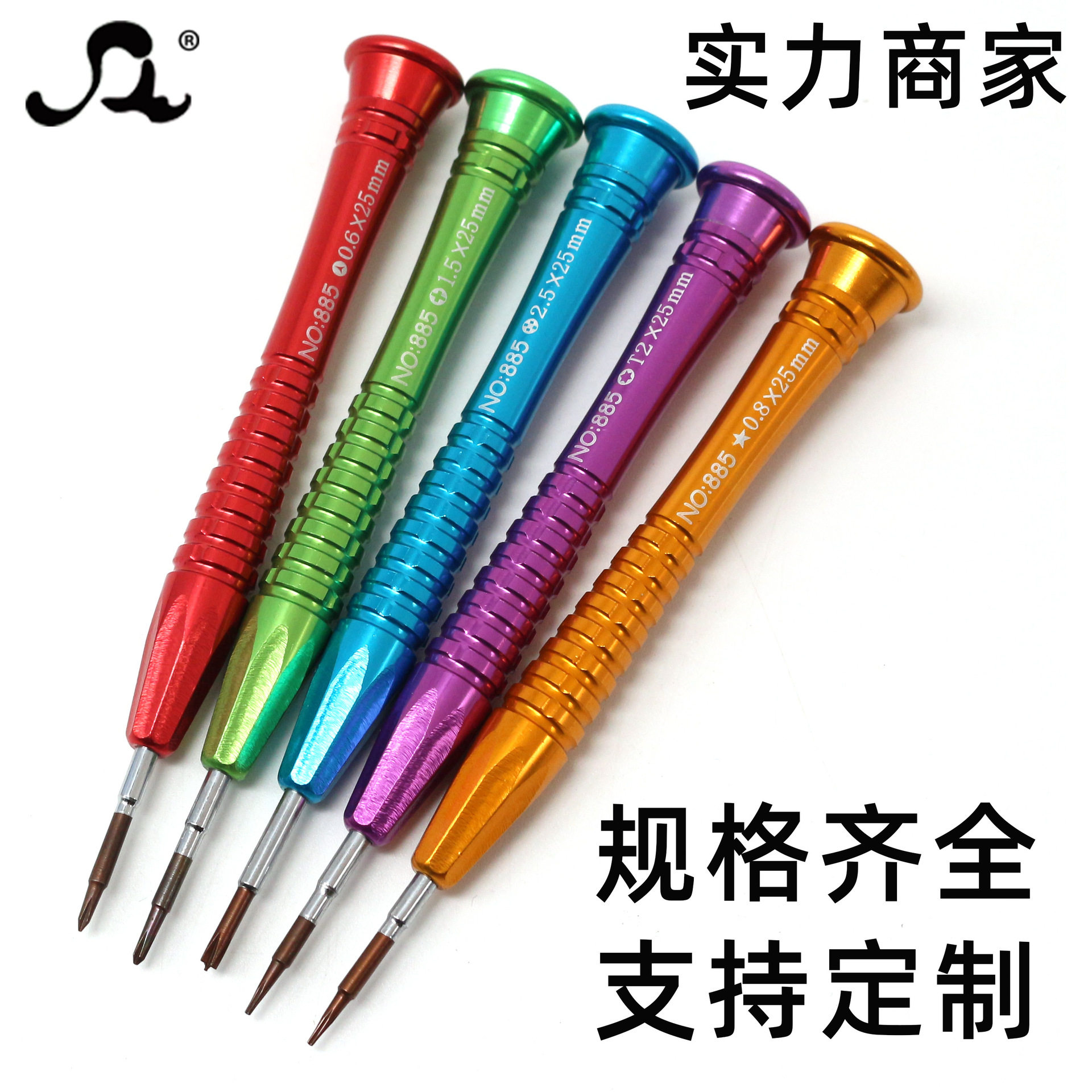 铝合金螺丝刀苹果眼镜拆机工具螺丝批十一字铝手柄螺丝刀工具