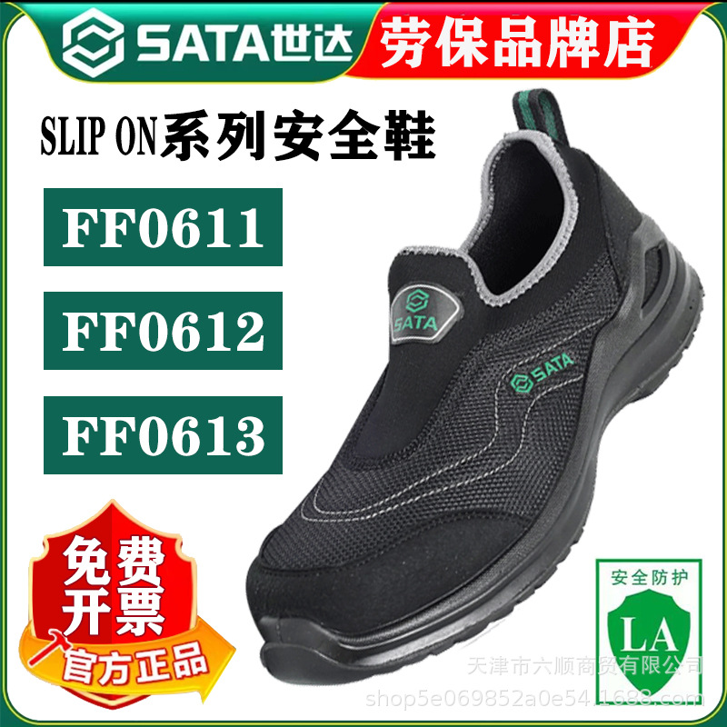 轻薄一脚蹬劳保鞋男款夏季