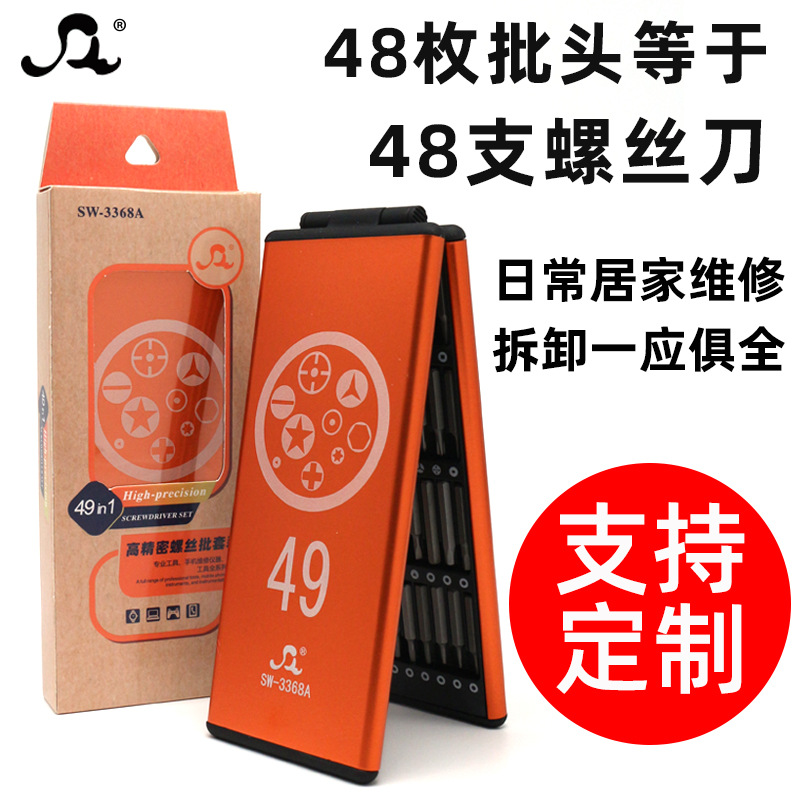 3368精密缝纫机螺丝刀套装