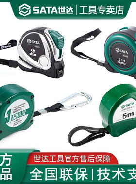 钢卷尺5米高精度便携家用工地木工测量91314AB 91334A 91342A