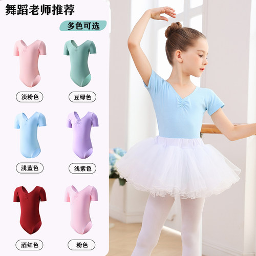 女童中国舞体型服儿童舞蹈练功服