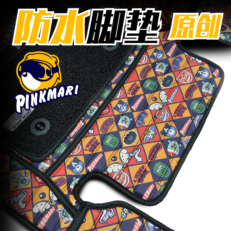 保时捷奥迪迷你领克汽车脚垫