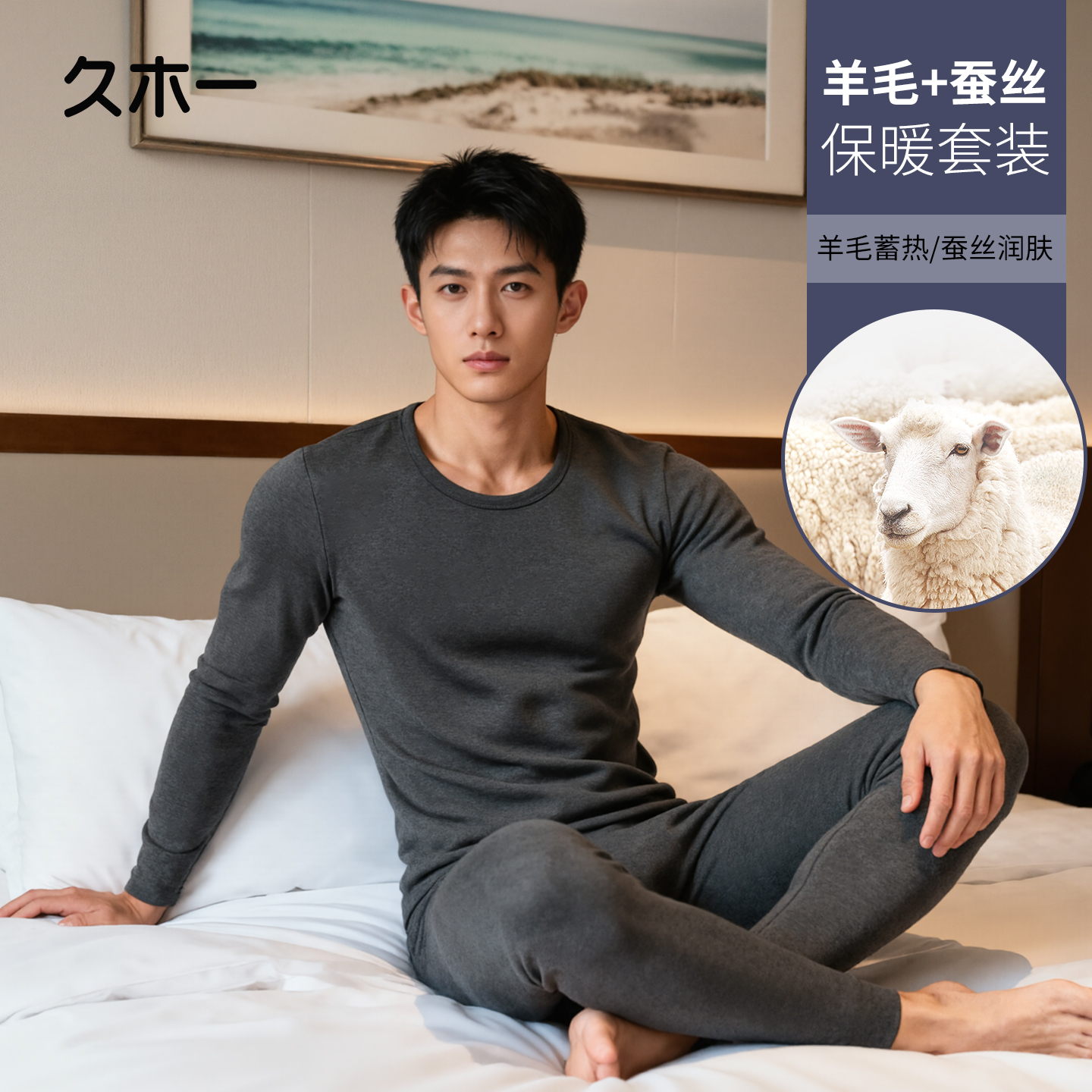 男士保暖内衣套装秋衣秋裤