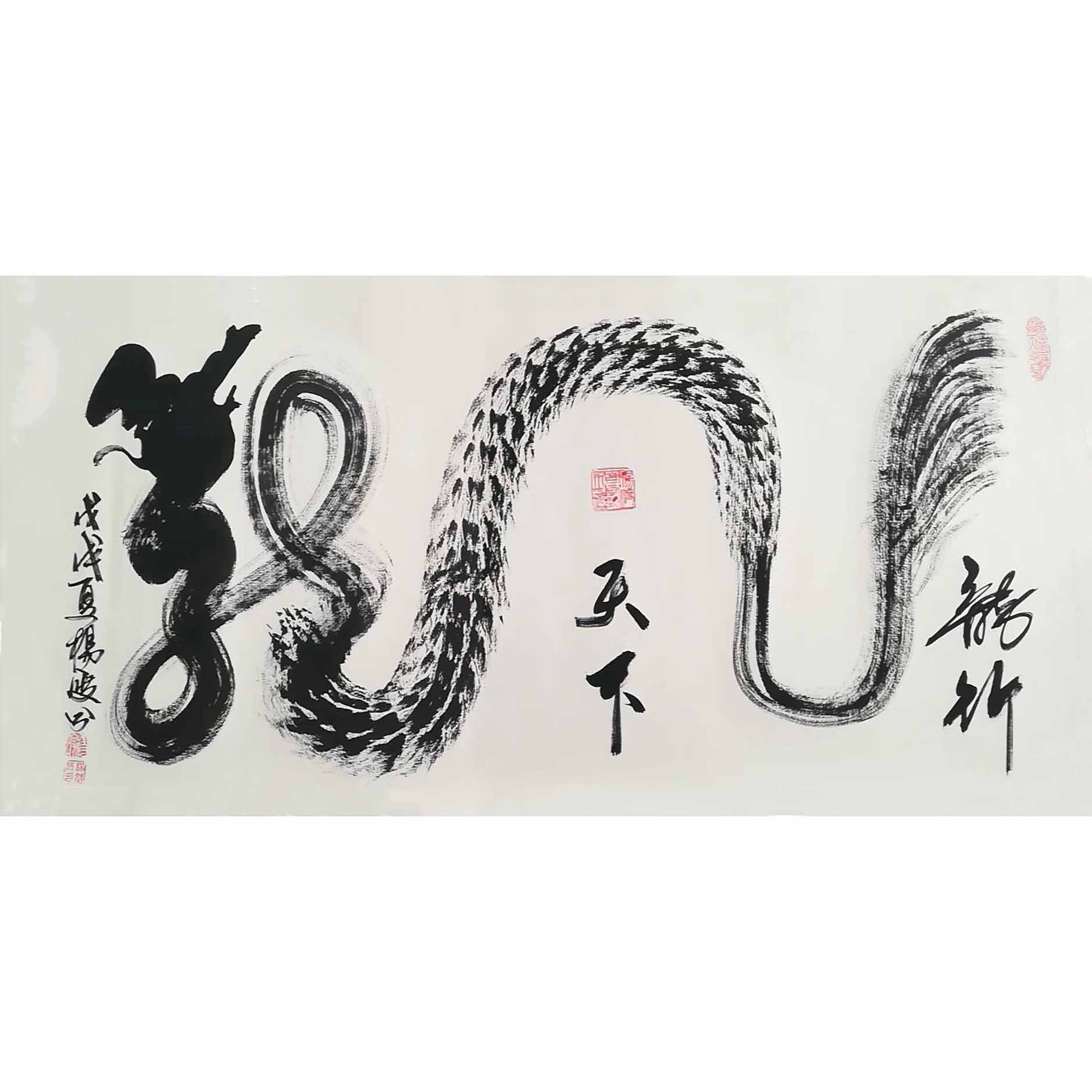 书法定制客厅字画装裱挂画一笔龙-龙行天下杨渡书法手写毛笔龙字