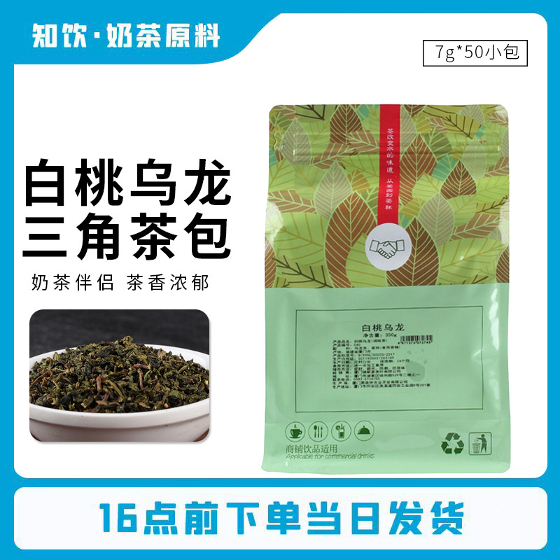 白桃乌龙三角茶包50泡奶茶专用