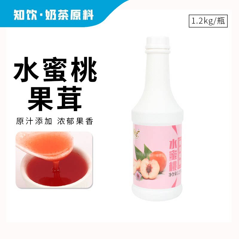 奕方水蜜桃果茸果酱冲饮汁1.2kg