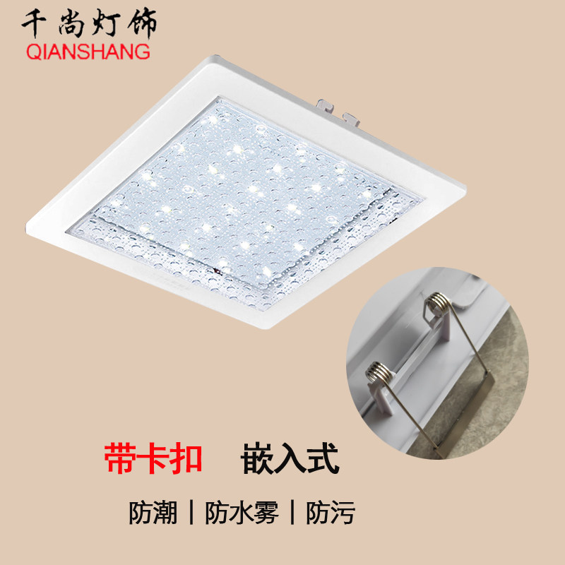 嵌入式卫生间灯具led厨房吸顶灯老式带卡扣厨卫灯方形暗装厕所灯