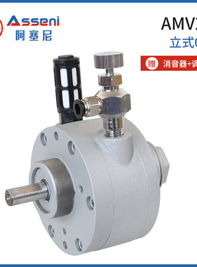 AMV2防爆气动叶片式马达高速分散搅拌机微型减速马达阿塞尼Asseni