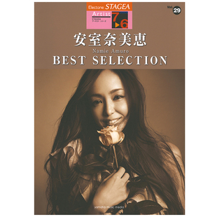 艺术家系列 M556 Vol.29安室奈美 顺丰空运 6级 玛雅乐谱