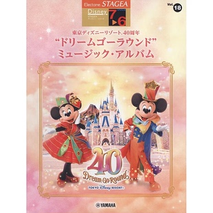 玛雅迪士尼度假区40周年7 6级Vol.18梦幻之旅音乐专辑M794发顺丰