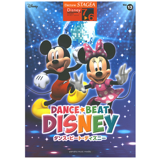 迪斯尼系列 M564 Vol.13迪士尼舞曲 顺丰空运 6级 玛雅乐谱