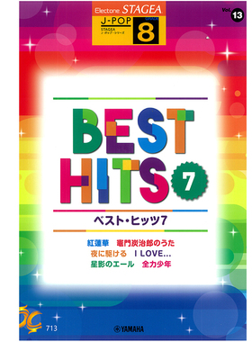 玛雅乐谱 J-POP系列(8级)Vol.13 精选单曲7 M713 顺丰空运