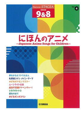 玛雅乐谱 动画主题音乐 初级难度  M702 顺丰空运