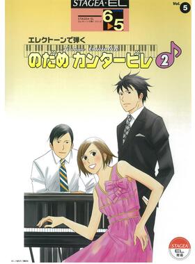 玛雅乐谱 交响情人梦插曲合集 M821 顺丰空运