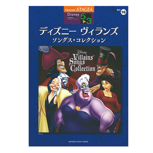 Vol.16迪士尼反派歌曲集 3级 M649顺丰空运 玛雅乐谱迪斯尼系列