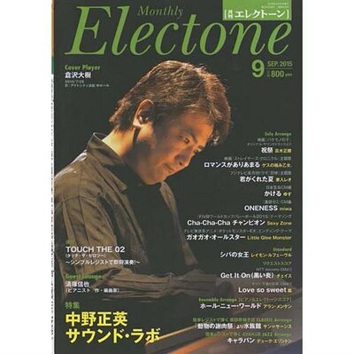 玛雅双排键2015-09月刊发顺丰