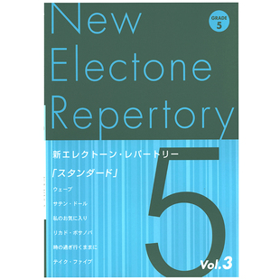 M439 Vol.3 顺丰空运 5级 玛雅乐谱新电子琴演奏会