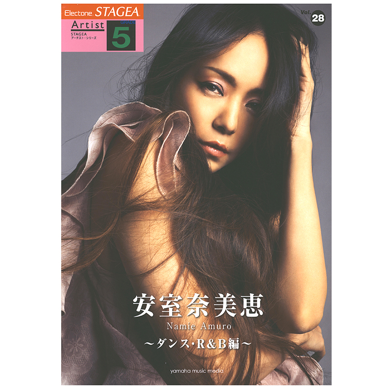 玛雅乐谱 艺术家系列(5级)Vol.28安室奈美 M557 顺丰空运