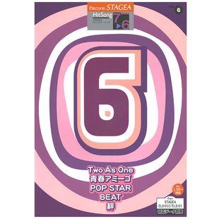 热门歌曲系列 M434 Vol.6 顺丰空运 6级 玛雅乐谱