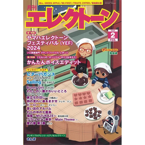 雅马哈双排键顺丰发货