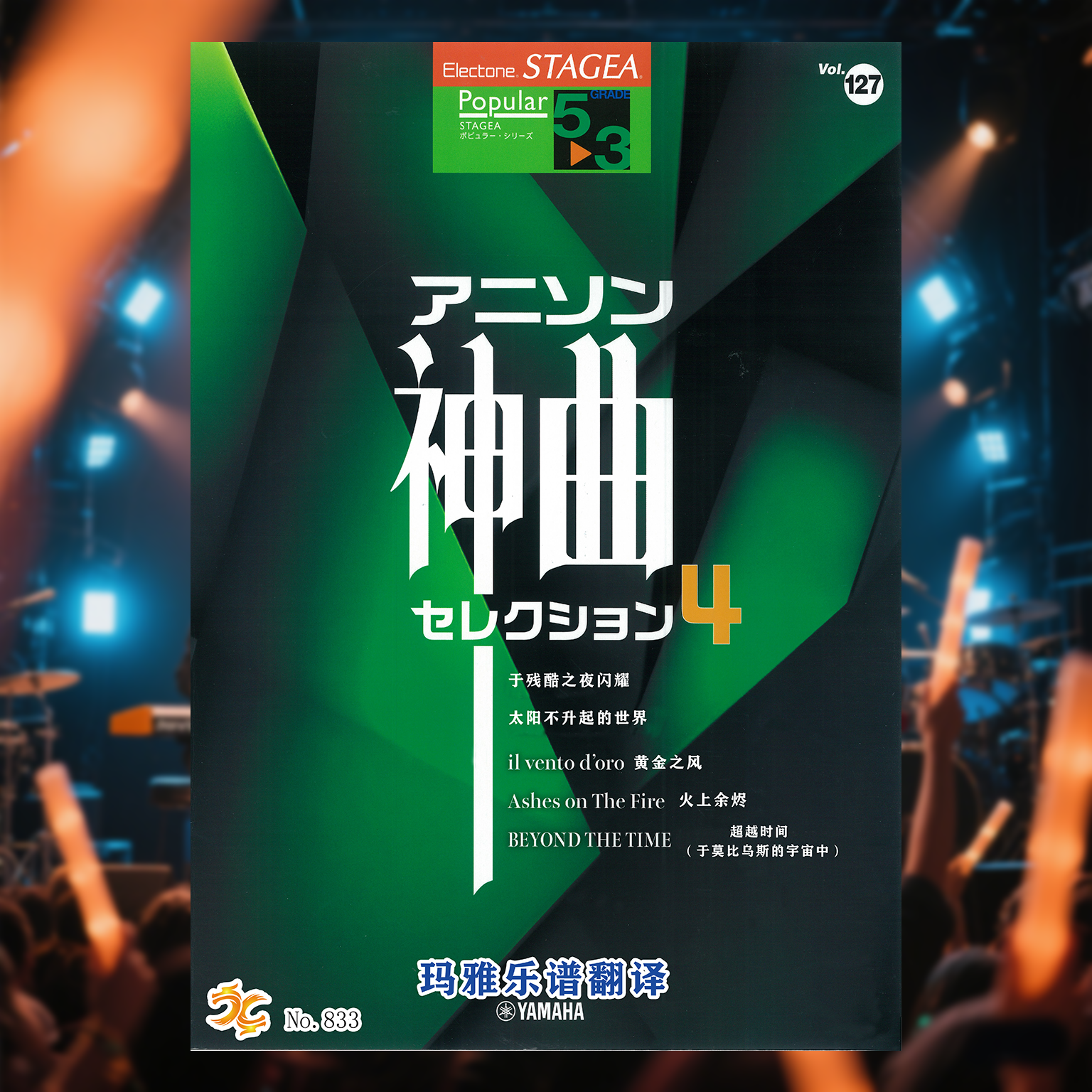 雅马哈双排键电子琴顺丰发货