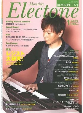 玛雅乐谱 双排键2015-01月刊发顺丰