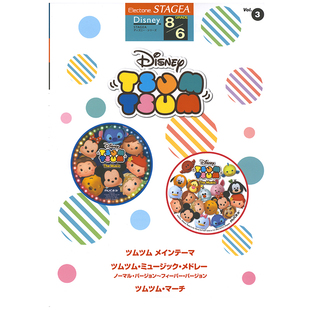 M261 迪斯尼系列 消消乐主题 Vol.3 顺丰空运 8级／6级