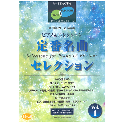 玛雅乐谱钢琴协奏系列(中-上级)月刊呈现杰作精选1M563顺丰空运
