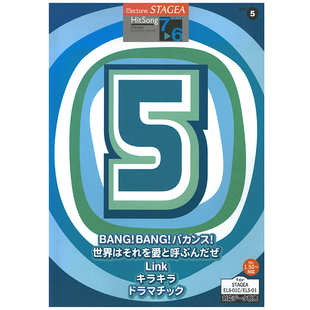 热门歌曲系列 M435 Vol.5 顺丰空运 6级 玛雅乐谱