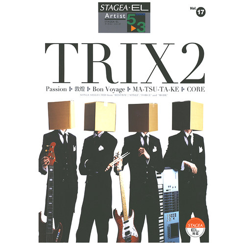 玛雅乐谱 艺术家系列(5-3级)Vol.17 TRIX2 M382 顺丰空运