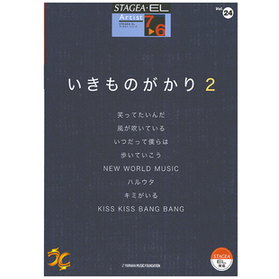 艺术家系列 M548 Vol.24生物股长2 顺丰空运 6级 玛雅乐谱