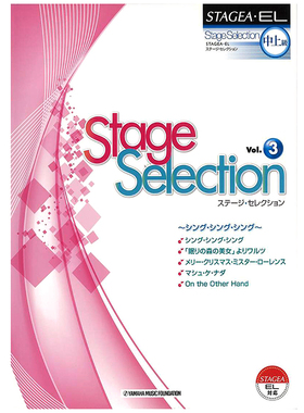 玛雅乐谱 舞台精选(中级-上级)Vol.3 M359 顺丰发货