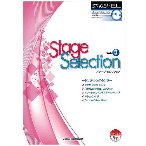 玛雅乐谱 舞台精选(中级-上级)Vol.3 M359