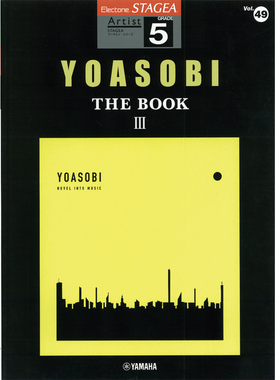 玛雅乐谱 艺术家5级Vol.49 YOASOBI《THE BOOK3》顺丰空运 M799