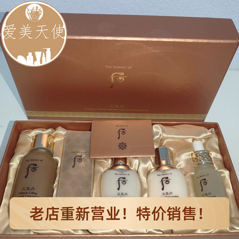 带防伪码 whoo后天气丹花献光彩补奢养安瓶精华液礼盒4件套88ml