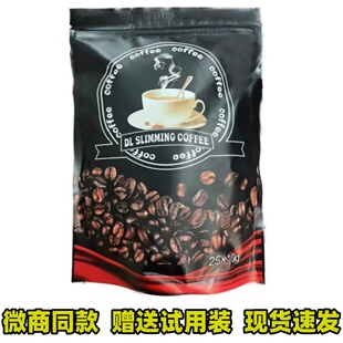 正品DL SLIMMING COFFEE西班牙咖啡升级版低脂速溶微商同款DL咖啡