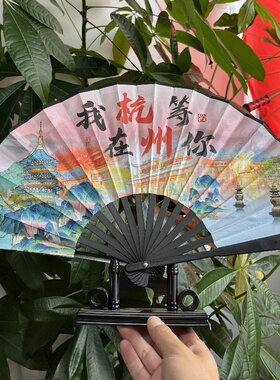 8寸黑骨折扇杭州特产西湖折扇工艺扇男扇雷峰塔三潭印月西湖十景