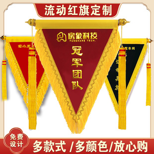 流动红旗三角旗定制作订做5S安全小组文明班级卫生评比创意小锦旗